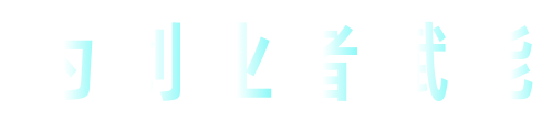 上海睿